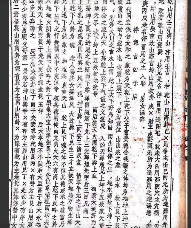中国古代有三本易经，如今《归藏》易已经被发现，揭开了千古悬案
