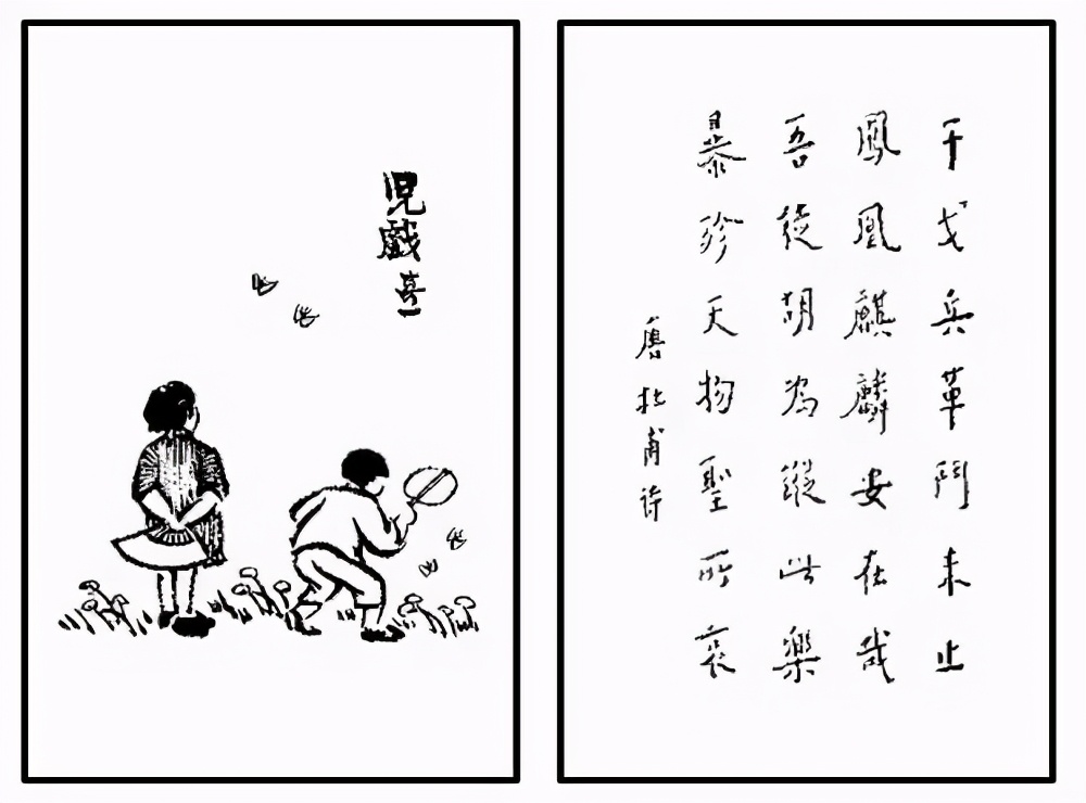 丰子恺用46年画《护生画集》，弘一法师来写字，这部漫画太厉害